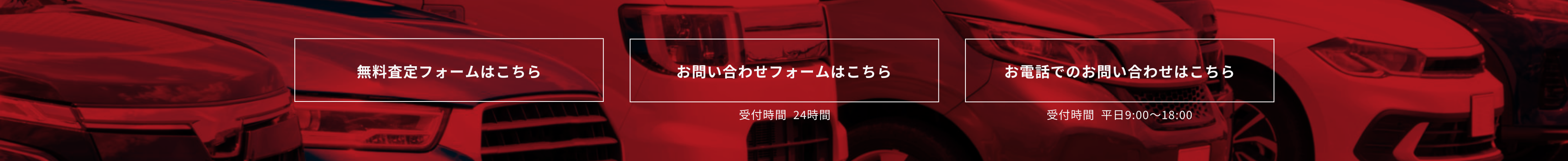 お問い合わせ