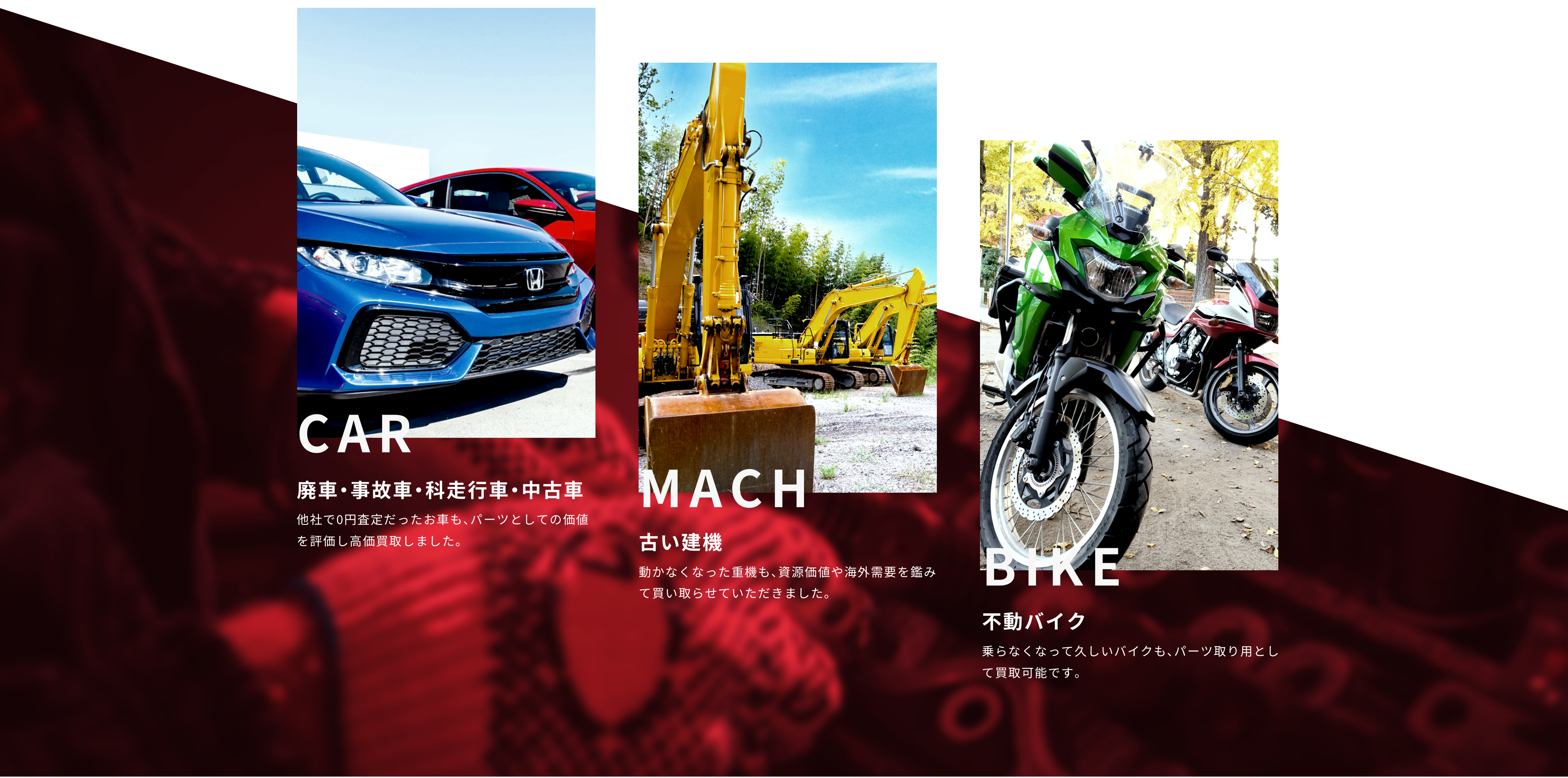 OUR SERVICES カード